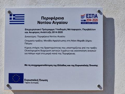 Μαράθι