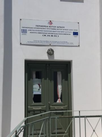 ΚΗΦΗ Νάουσας Πάρου