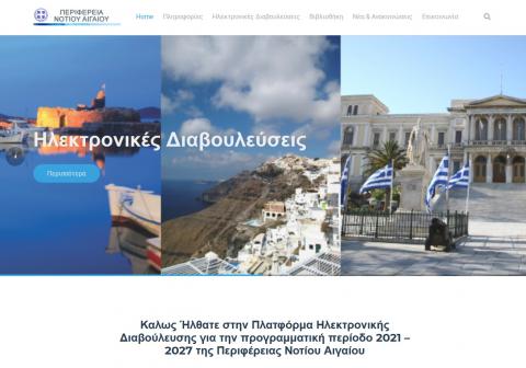 διαβούλευση