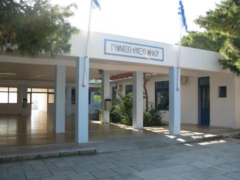 Γυμνάσιο - Λύκειο Μ¨ηλου