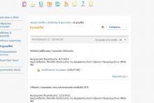 Ενδεικτική εικόνα από σελίδα εργαλείων