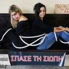 Δράσεις υπέρ των κακοποιημένων γυναικών